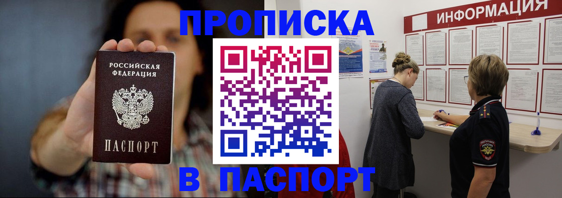 временная регистрация в Владимире