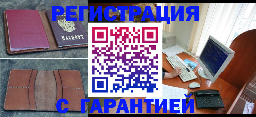 прописка для кредита в Владимире