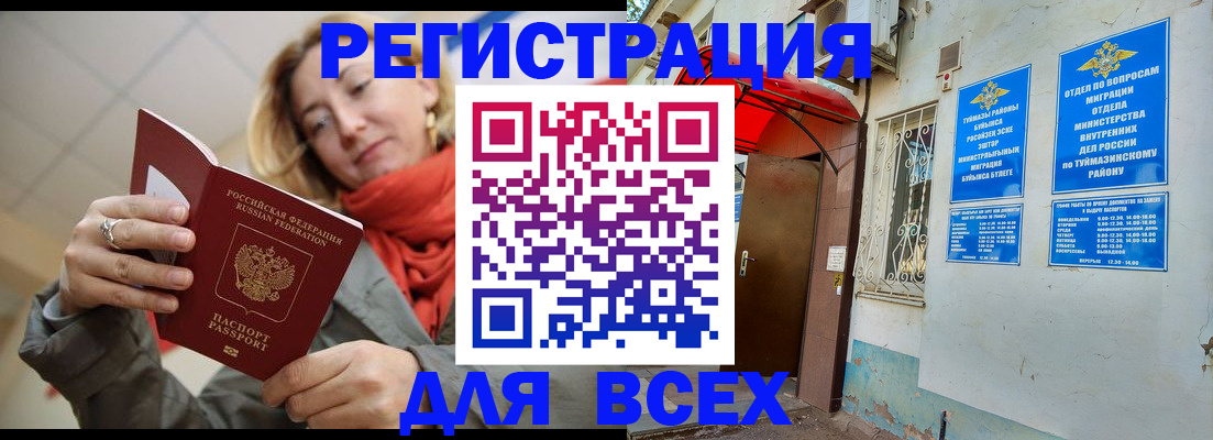 прописка иностранных граждан в Владимире