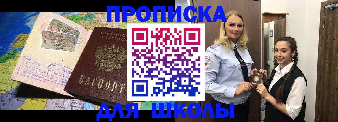 прописка поиск в Владимире